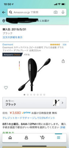 サップボード！一式