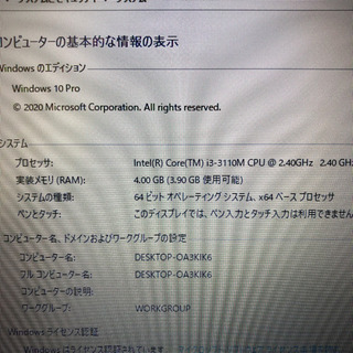 dynabook Satellite B553/J office2019色ムラ dynabook Satellite B553/J office2019（18）色ムラ有り dynabook