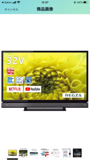 【急募！】TOSHIBA REGZA 32V31 [32インチ] 2017年発売