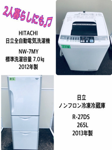 ！！送料設置無料！！洗濯機/冷蔵庫 ✨大型家電セット✨