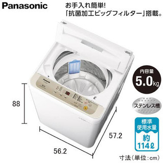 【受取日限定】2019年購入冷蔵庫と洗濯機