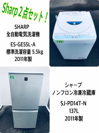 激安♬冷蔵庫/洗濯機 最も安い ️安心安全セット！！ 一人暮らし必見