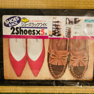 【新品】シューズラック　5段