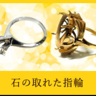 金超高騰中！！！！　ブランド　貴金属　金　買取　駒川 - 地元のお店