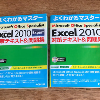 お取引き中です　MOS 参考書