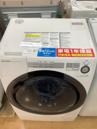 【取りに来れる方限定】SHARPのドラム式洗濯機売ります！