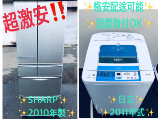 ✨✨送料設置無料✨✨お買い得セール！大型家電セット★洗濯機/冷蔵庫！