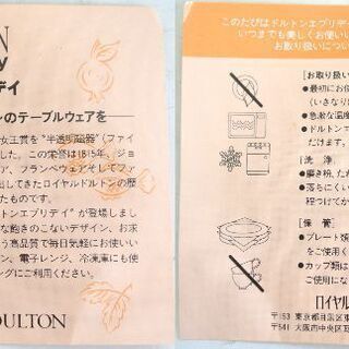 伊勢丹 ドルトンエブリデイ お皿大・小 2枚組の画像