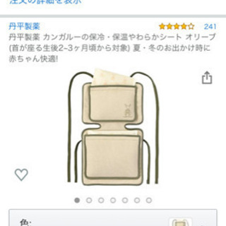 丹平製薬　カンガルーの保冷保温やわらかシート