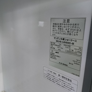 （2020.8.31　お買い上げありがとうございました）サンデン　冷蔵ショーケース98L　2009年製　高く買取るゾウ中間店 2020.8.31 お買い上げありがとうございました）サンデン 冷蔵