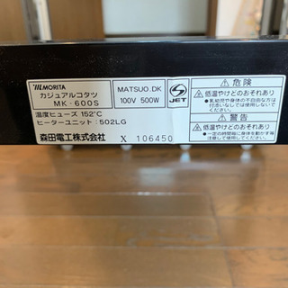 冬のために無料でコタツ❗️の画像