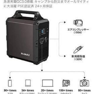 ポータル電源