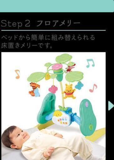 くまのプーさんメリー
