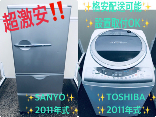 ♪送料設置無料♪大幅値下げ！！大型冷蔵庫/洗濯機♬