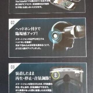 VRゴーグル(値下げしました)の画像