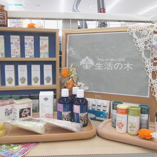 【生活の木！大量入荷！】アロマオイル、エッセンシャルオイル、フロ...