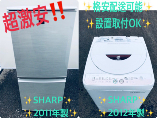 冷蔵庫/洗濯機✨一人暮らし応援♬限界価格挑戦！！