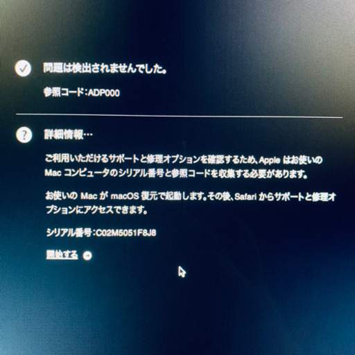 Corei7搭載!!Apple iMac2013 21.5inch【管理番号M5051F8J】