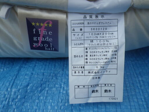 ■配達可■雲のやすらぎプレミアム 敷布団 腰痛 シングル 高反発マットレス 体圧分散 防ダニ 防臭 定価39,600円 