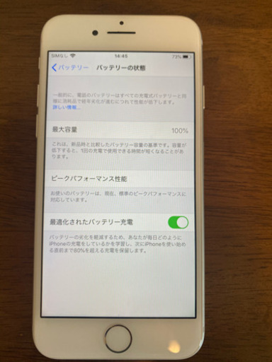 【SIMフリー】iPhone8 64GB シルバー