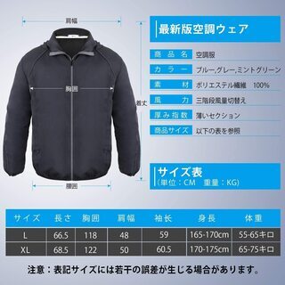【新品】空調服 空調作業服 日焼け止め服 JBHOO 最新型ブラシレスモーターファンファン 低騒音 超軽量 薄手 高輝度反射設計 高強度生地 春夏用 USB給電 熱中症対策 男女兼用 2020 空調ウェア 日本語説明書付き (ブルー, L)の画像