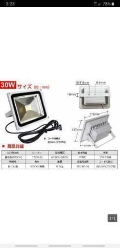 30W LED投光器 PSE適合 3mコード付　焼き肉に！ 看板 屋外 ライト照明 作業灯
