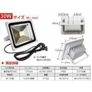 30W LED投光器 PSE適合 3mコード付　焼き肉に！ 看板...
