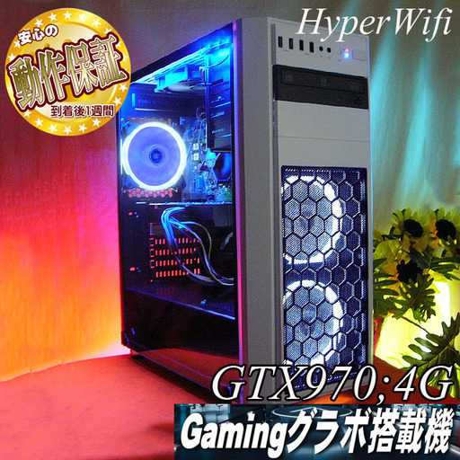 【☆粉雪色☆ハイパー無線 i7ゲーミングPC】フォートナイト◎現品組み上げ製造番号：ST0731_1W
