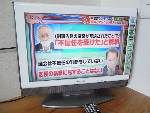 DXアンテナ 19V型 液晶テレビ デジタルハイビジョン LVW-19A 2007年製