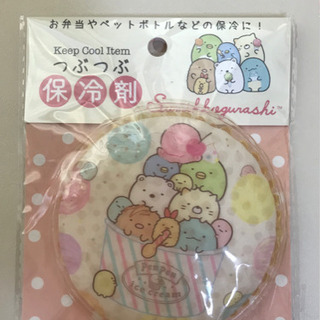 すみっコぐらし 保冷剤