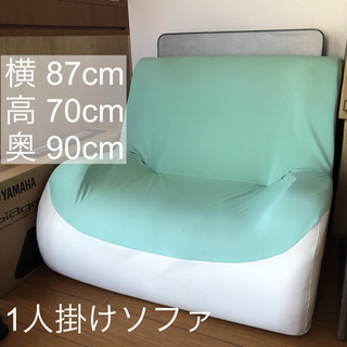 1人掛けソファ 0円