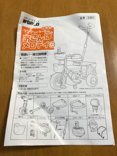 ワンワンとウータン　おさんぽメロディ
