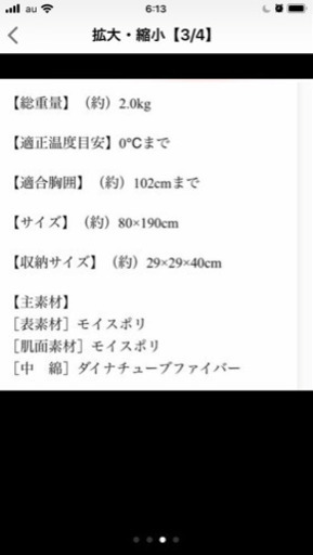 新品未使用　シュラフ ロゴス 0度