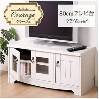 新品未開封◆テレビ台　TVボード　ローボード　フレンチカントリー...