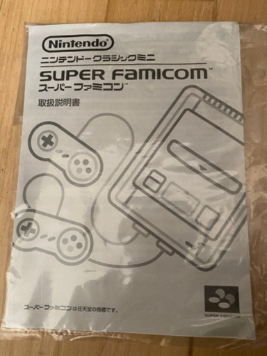 【8/10まで】スーパーファミコンミニ