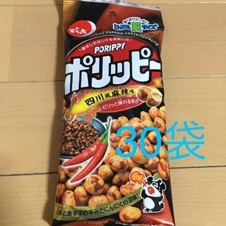おつまみに！　ポリッピー　四川風マーラー味　30袋