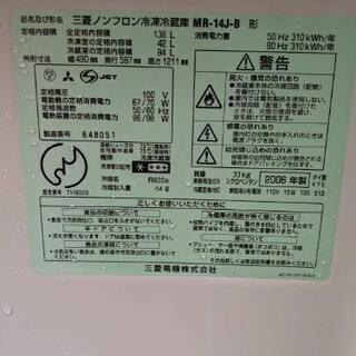 三菱冷蔵庫136リットルの画像