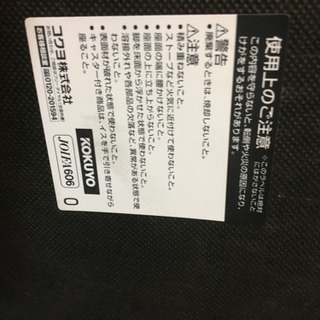 コクヨ　会議用　椅子の画像