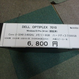 パソコン　デスクトップ☆DELL OPTIPLEX 7010☆0052   7 31の画像