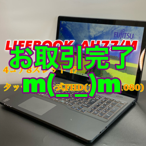 美品・黒のラグジュアリーマシン/4コアi7/メモリ8G/SSD512G/オフィス