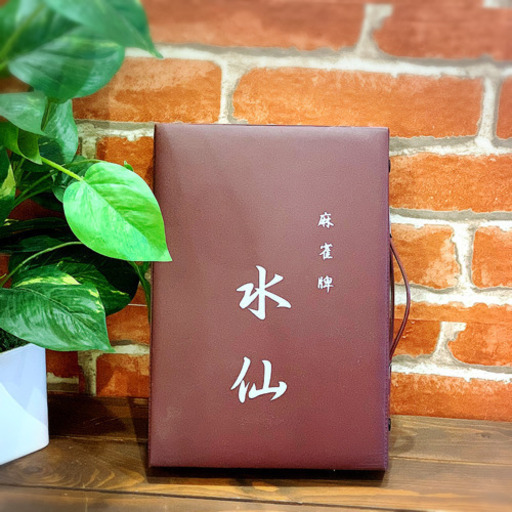 ✨自宅LIFEに！麻雀牌　水仙
