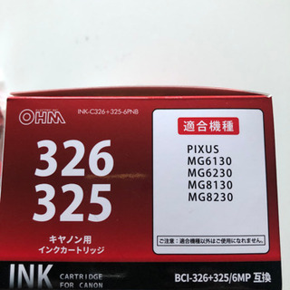 キャノン用　インクカートリッジ