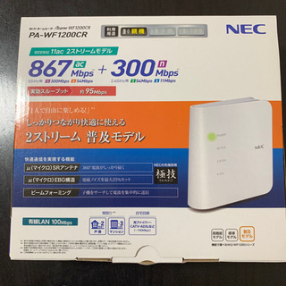 WiFiルーター