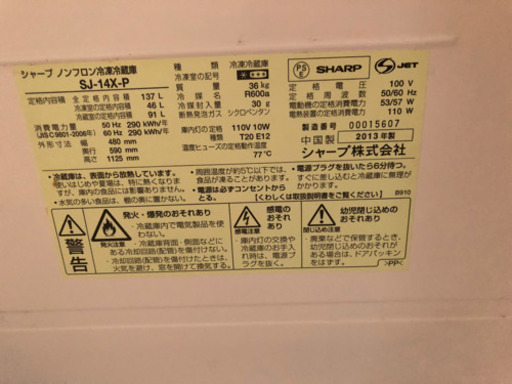 冷蔵庫