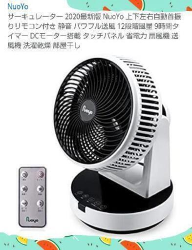 サーキュレーター