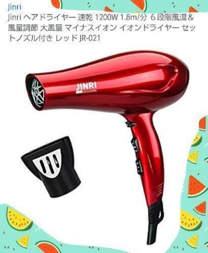ドライヤー