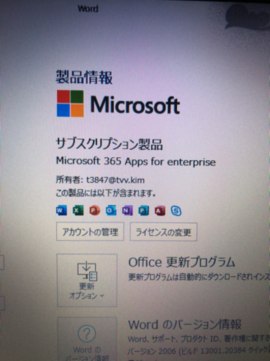 パソコン Thinkpad L540  office365.win10pro 64bit
