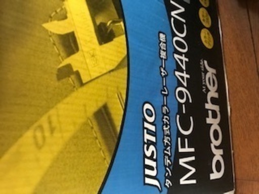 プリンター  ブラザー JUSTIO  MFC-9440CN