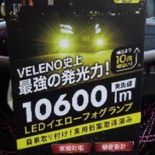 ヴェレーノLED　HB4フォグランプ