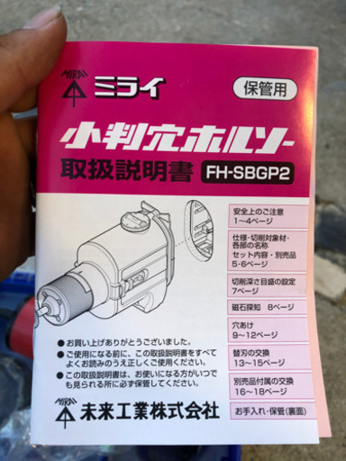 電気工具